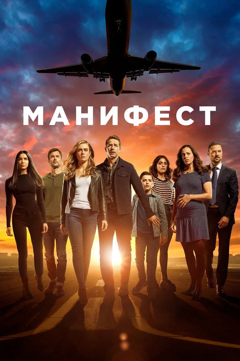 Постер 2 сезона