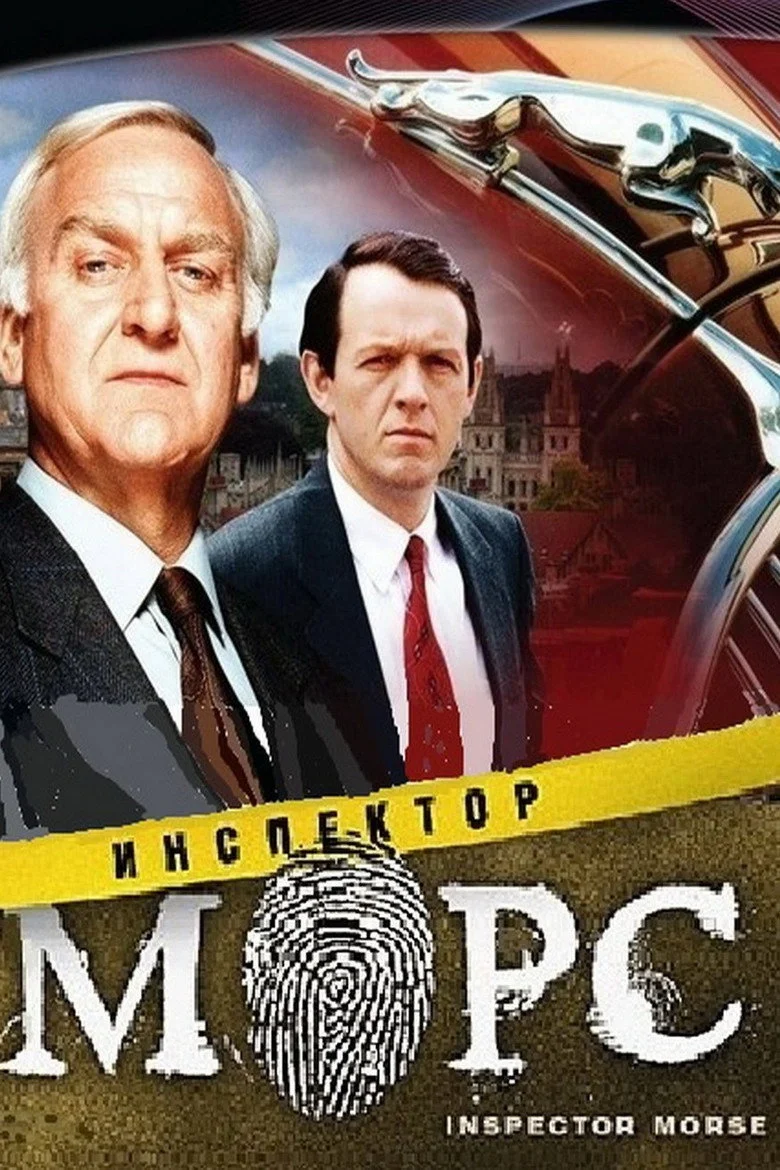 Постер 4 сезона