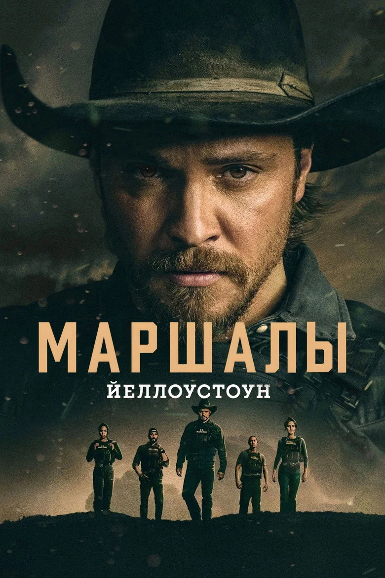 Постер 2 сезона