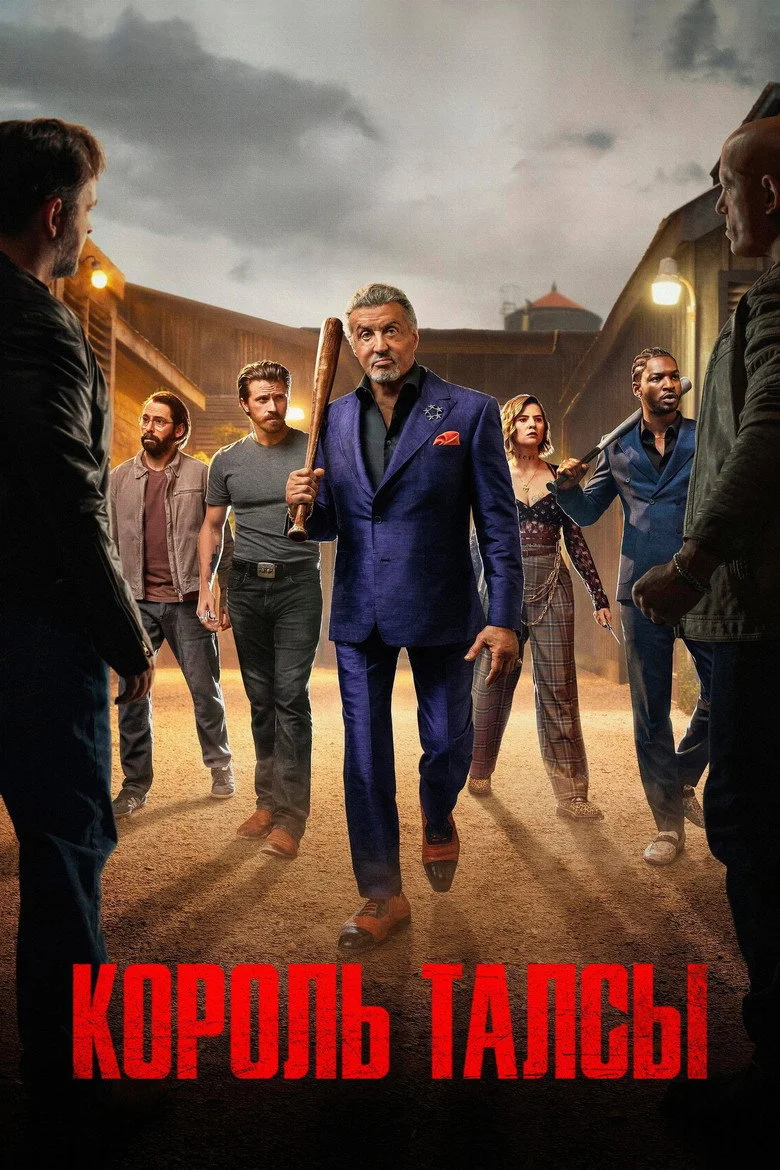 Постер 3 сезона