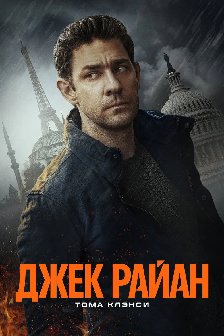 Постер 1 сезона