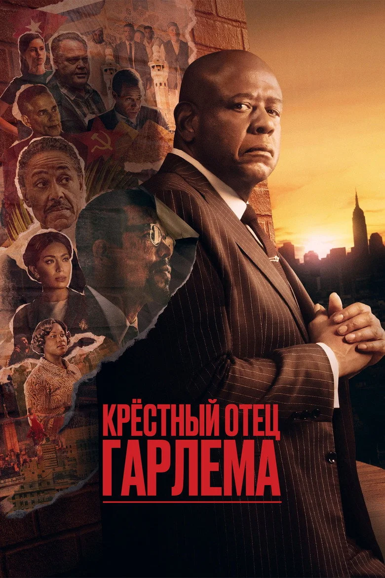 Постер 3 сезона