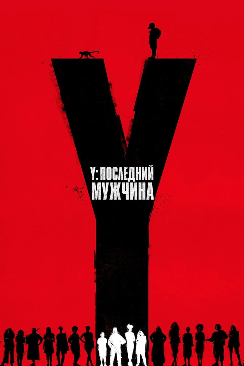 Постер 1 сезона