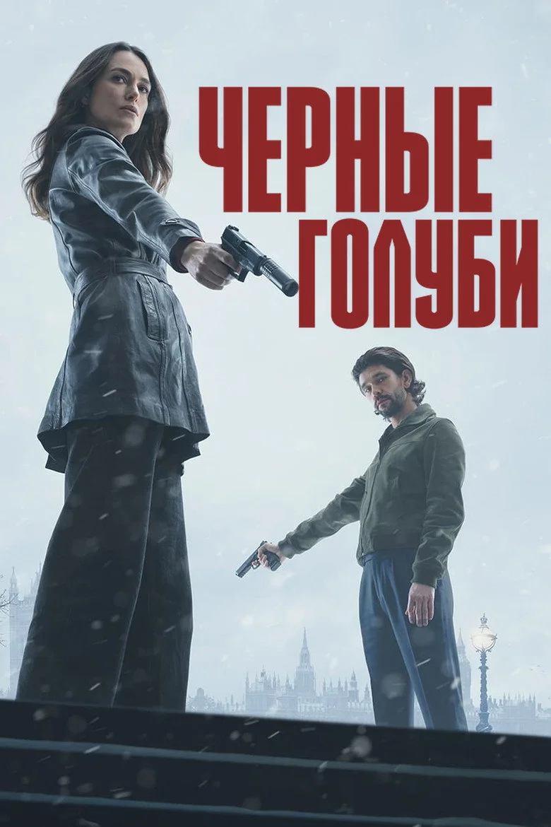 Постер 1 сезона
