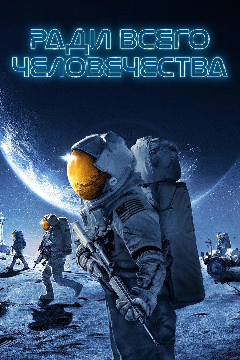 Постер 2 сезона