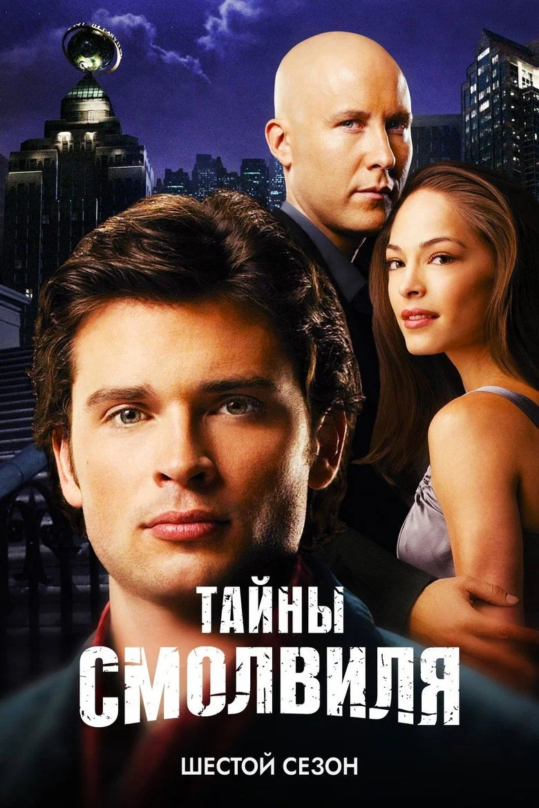 Постер 6 сезона
