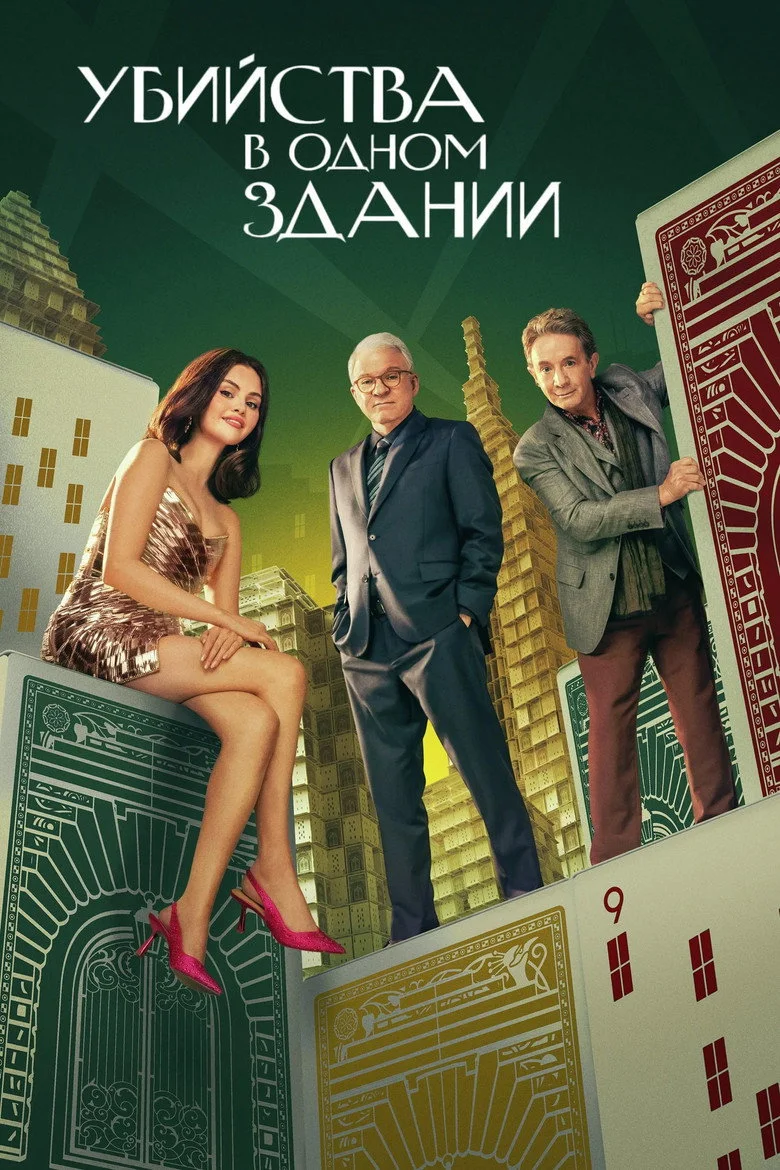 Постер 5 сезона