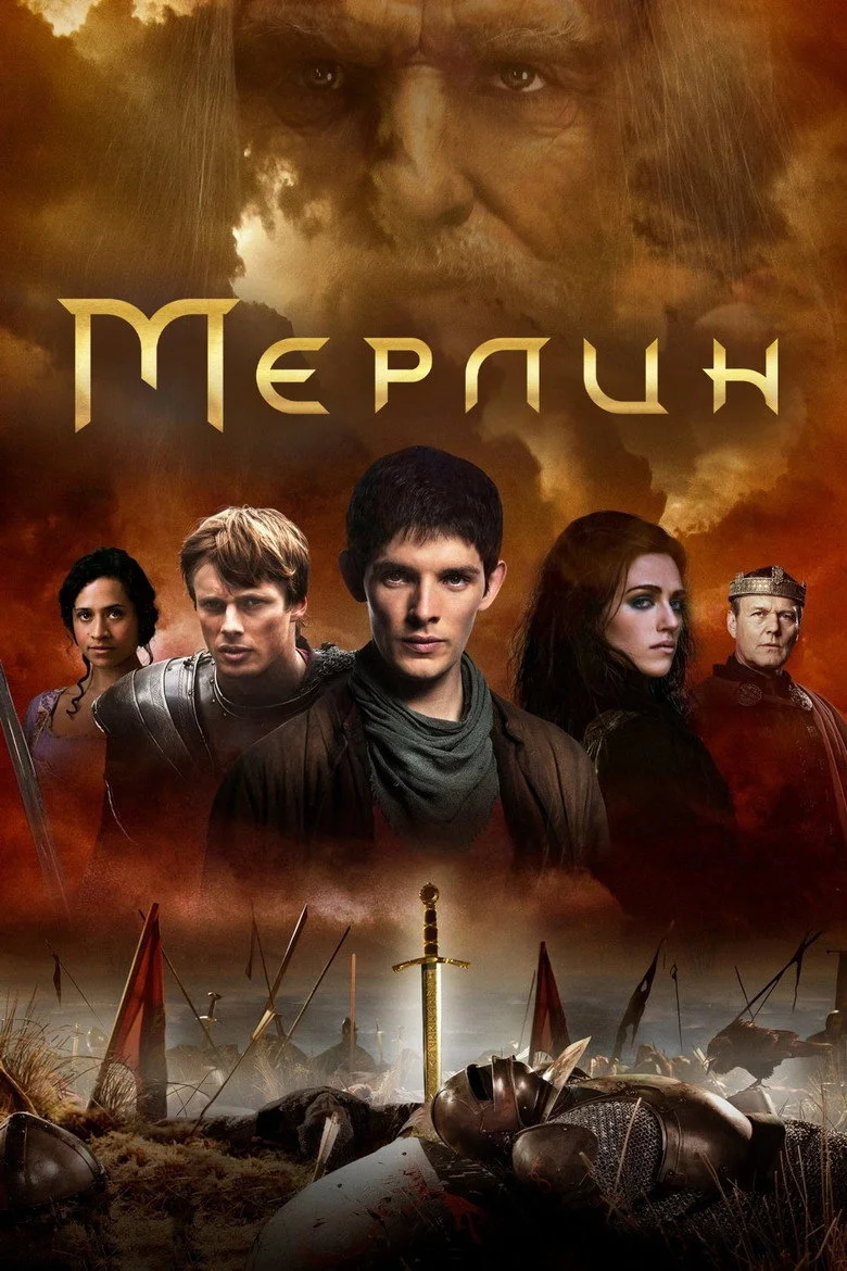 Постер 4 сезона