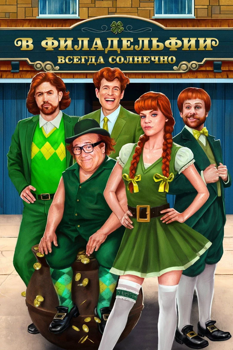 Постер 15 сезона