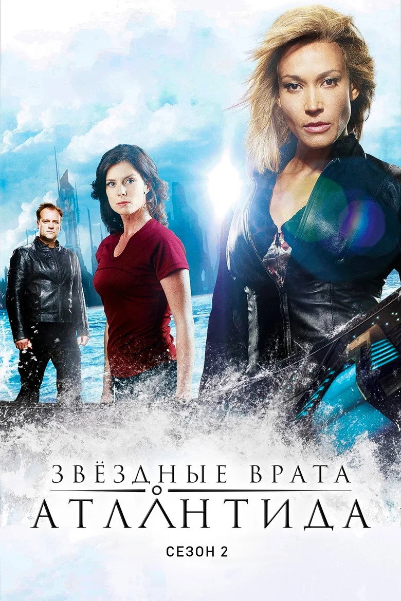 Постер 2 сезона