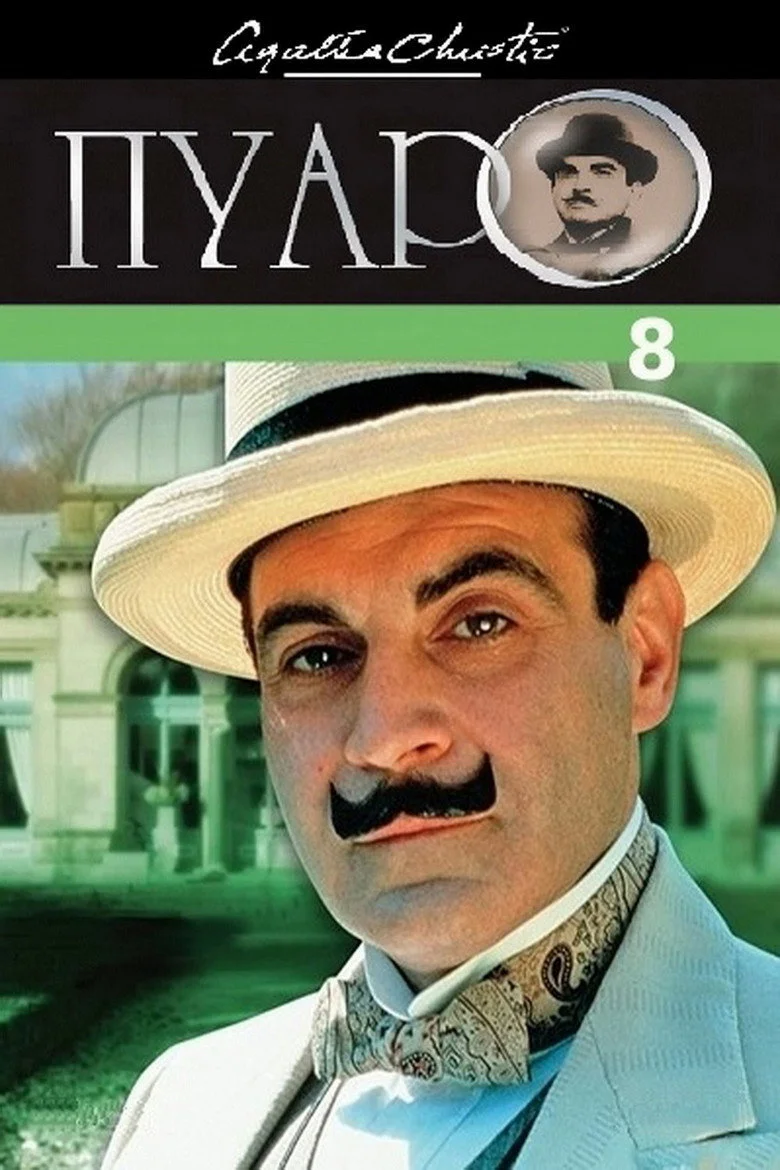 Постер 8 сезона