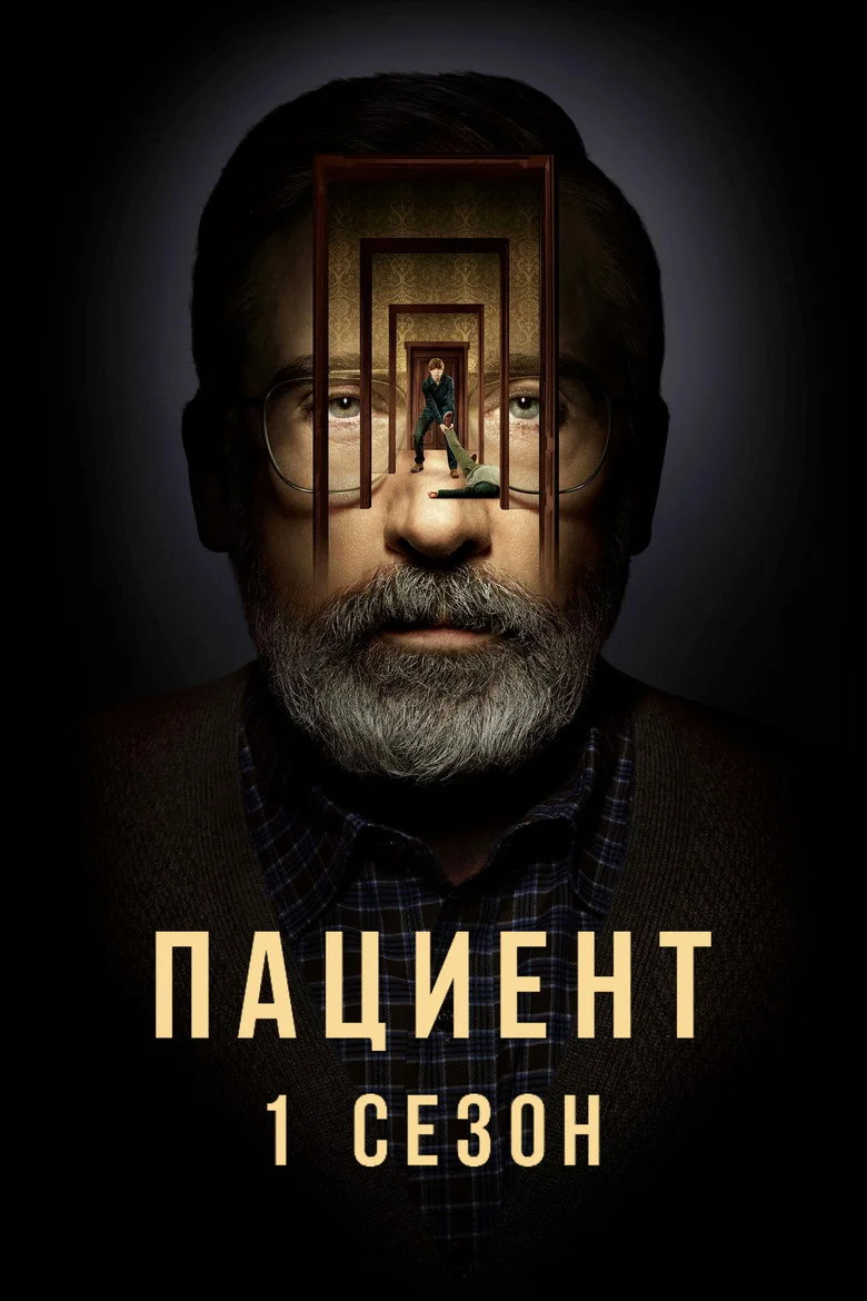 Постер 1 сезона