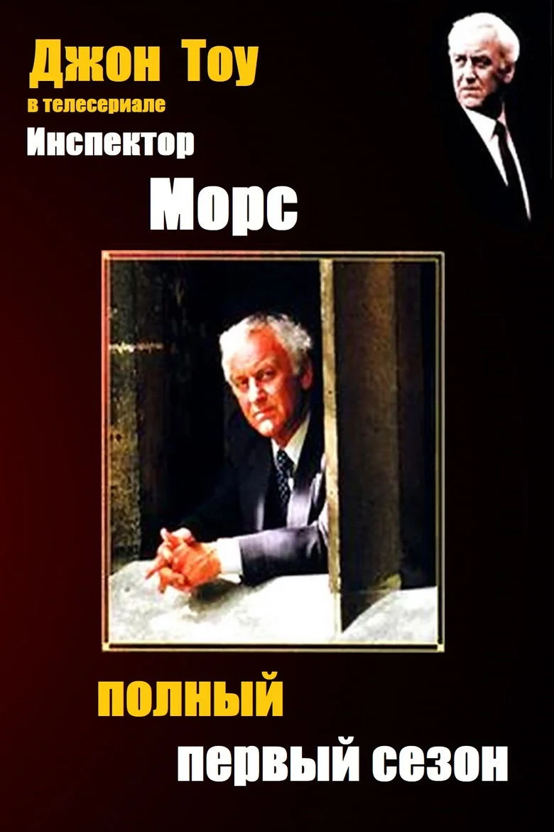 Постер 1 сезона
