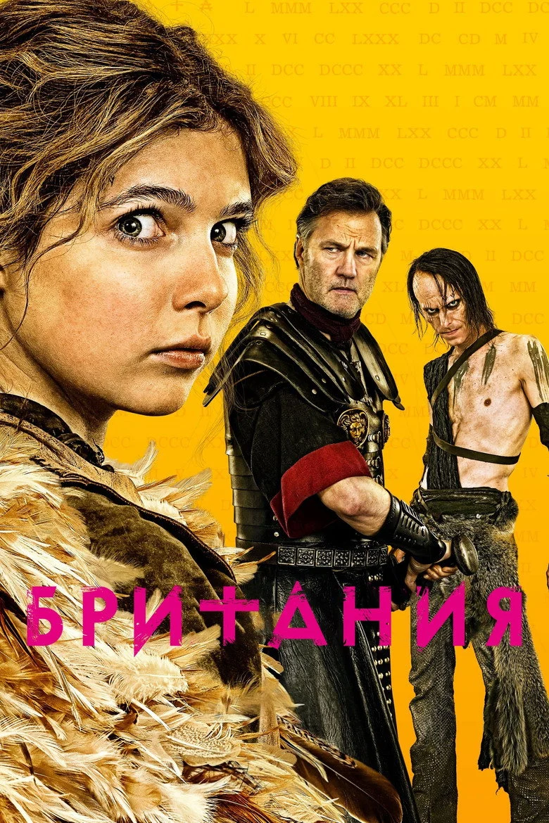 Постер 2 сезона