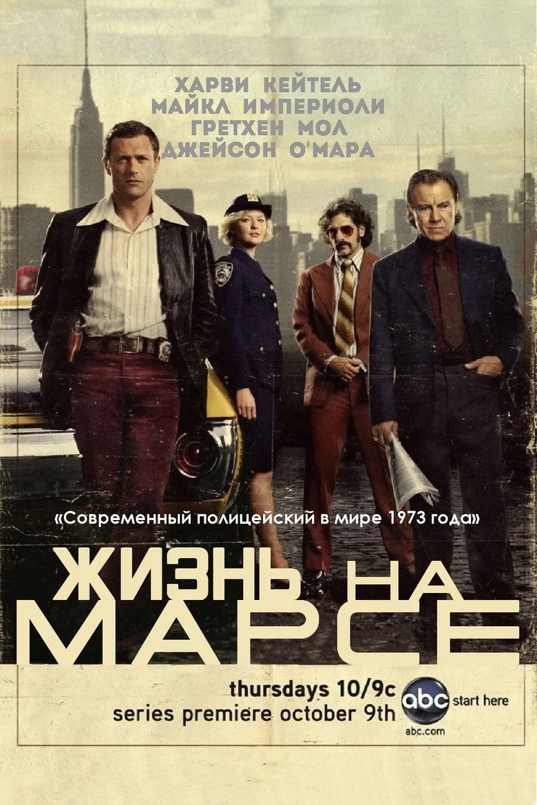 Постер 1 сезона