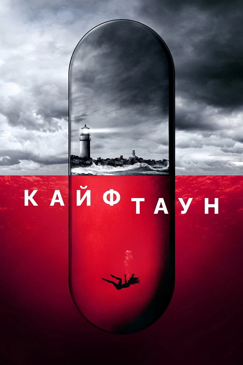 Постер 1 сезона