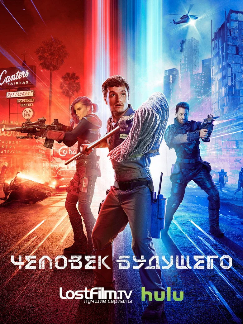 Постер 1 сезона