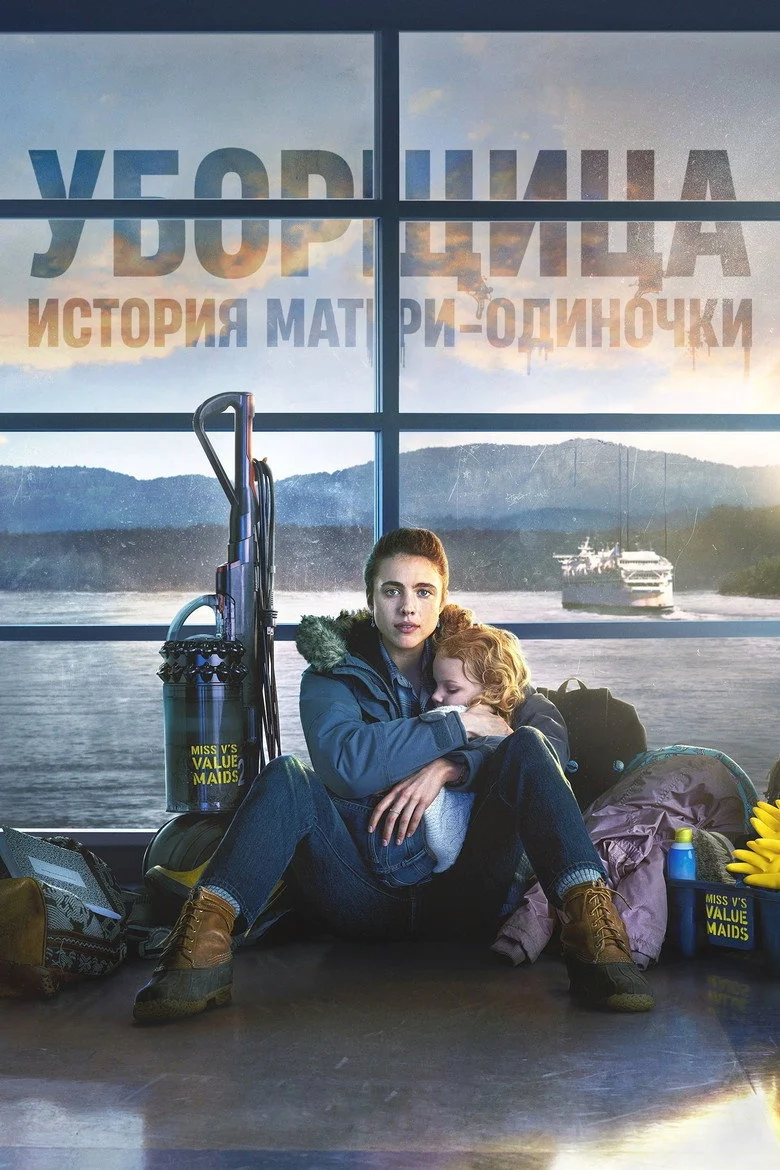 Постер 1 сезона