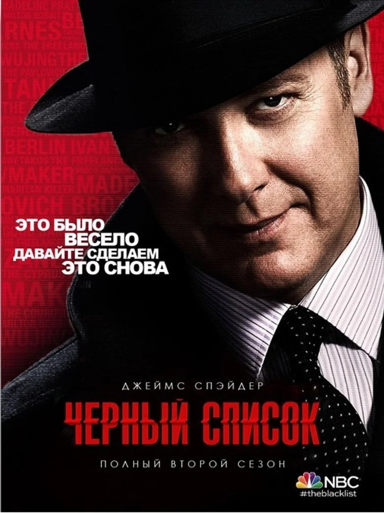 Постер 2 сезона