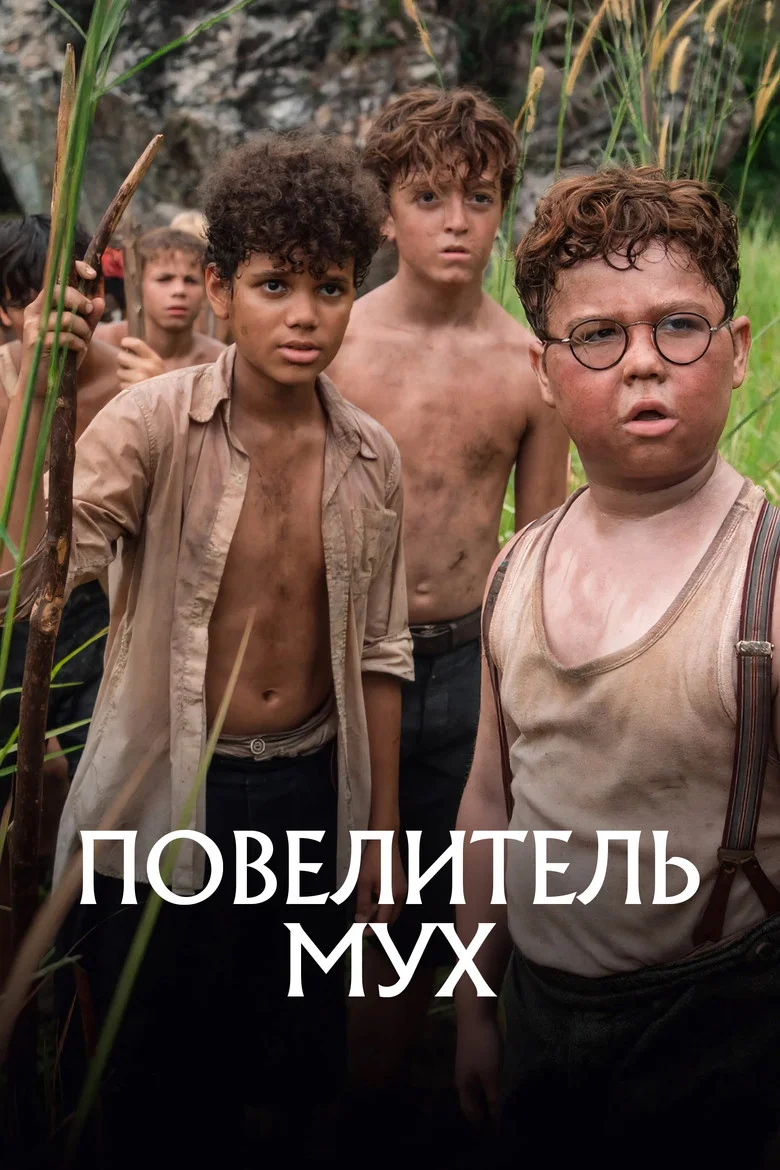 Постер 1 сезона