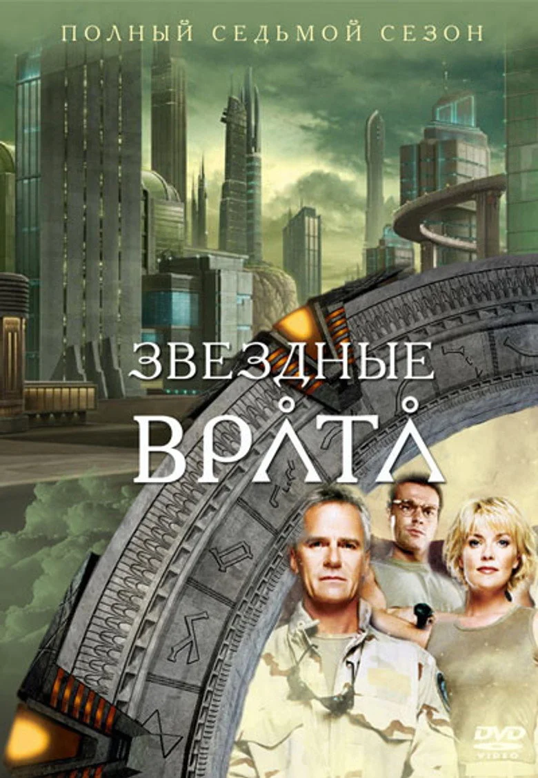 Постер 7 сезона