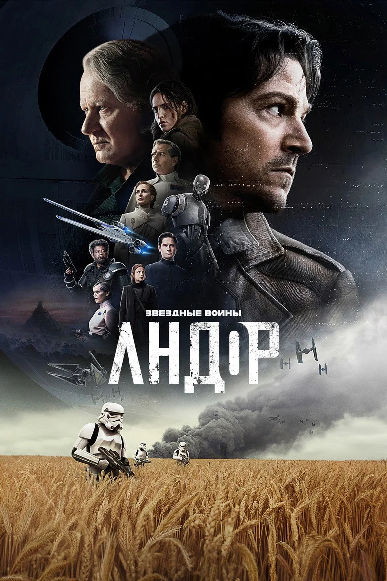 Постер 2 сезона