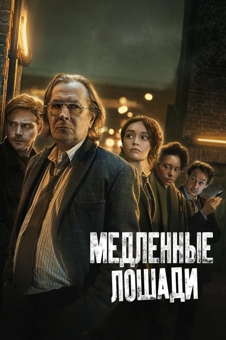 Постер 1 сезона