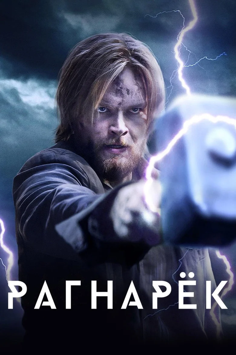 Постер 3 сезона