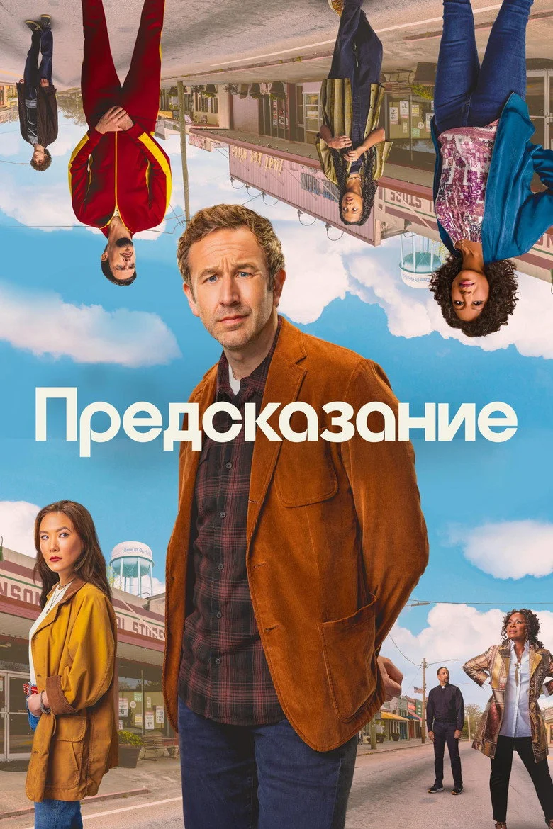 Постер 2 сезона