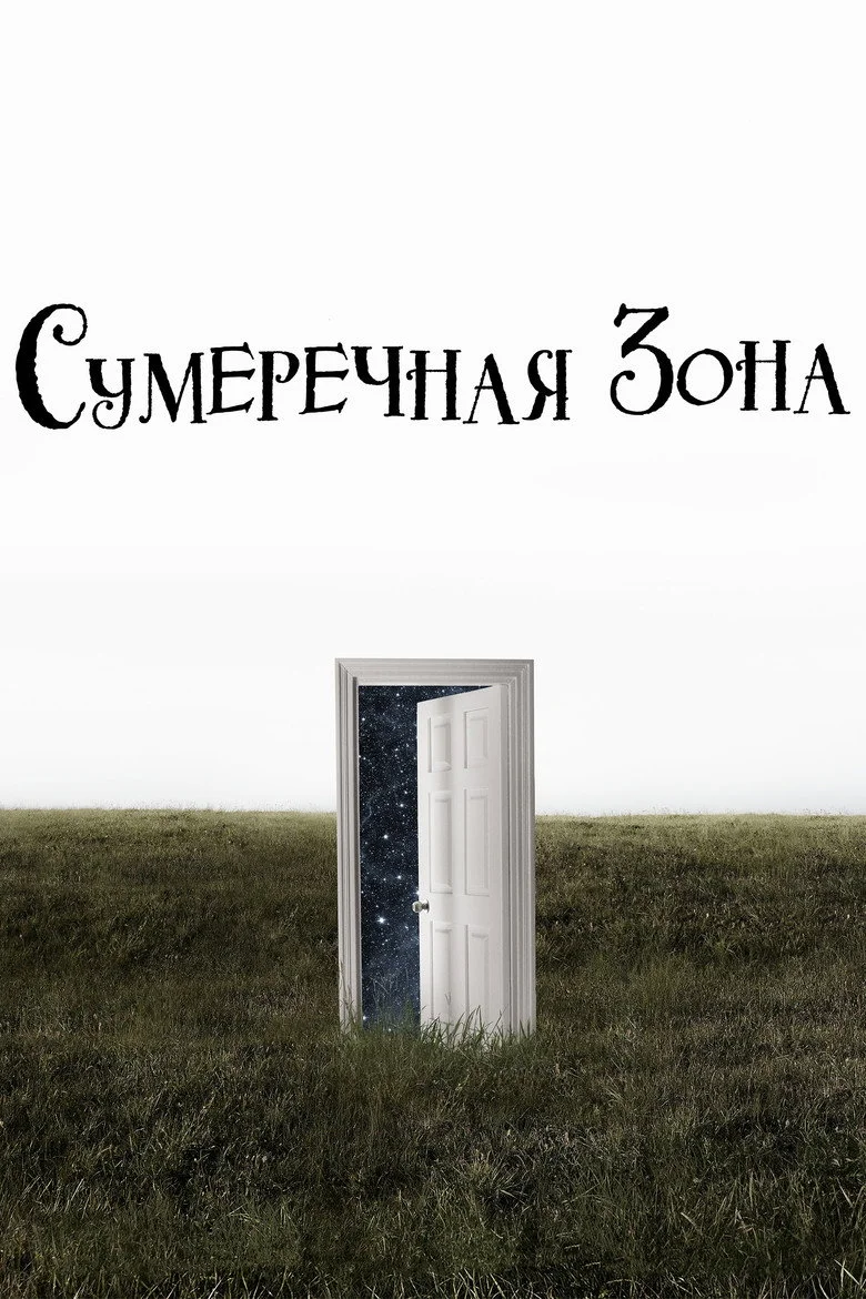 Постер 2 сезона