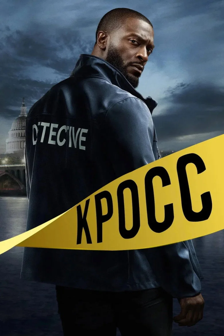 Постер 1 сезона