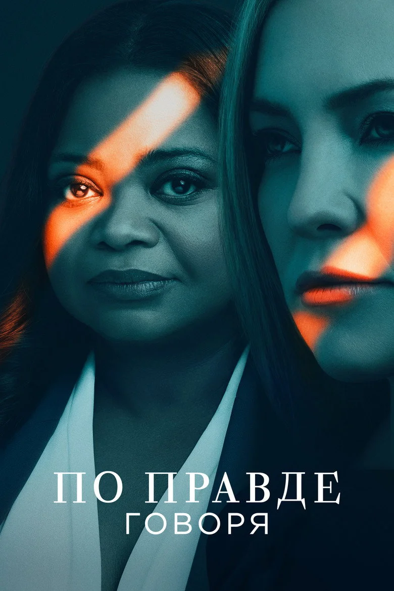 Постер 2 сезона