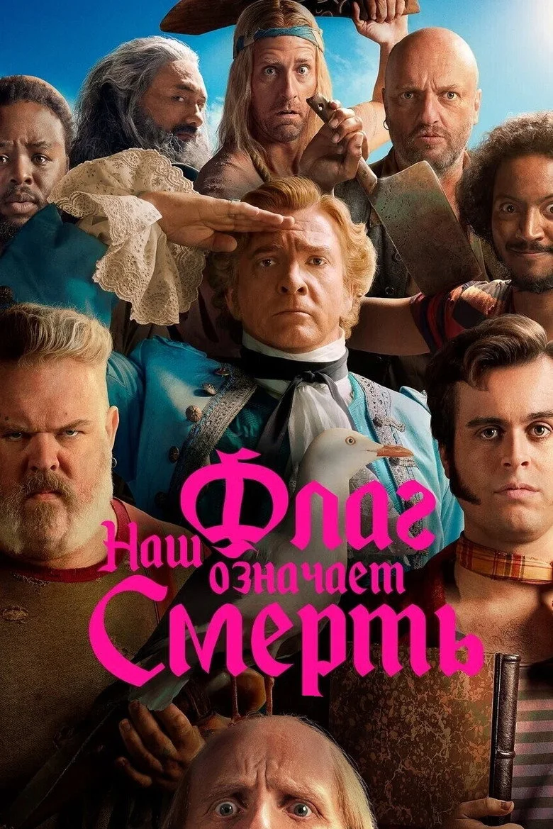 Постер 1 сезона