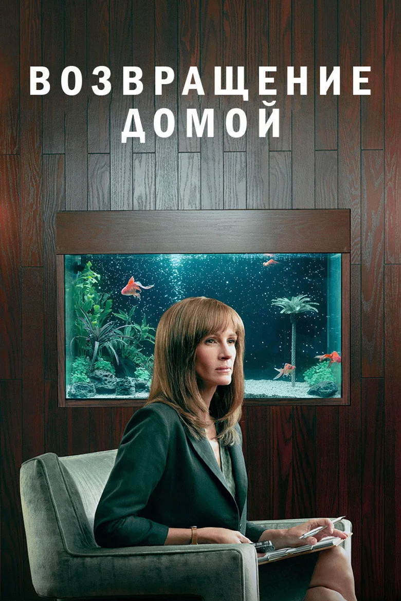Постер 1 сезона