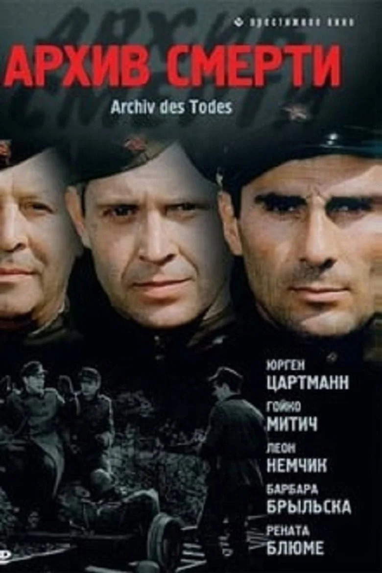 Постер 1 сезона