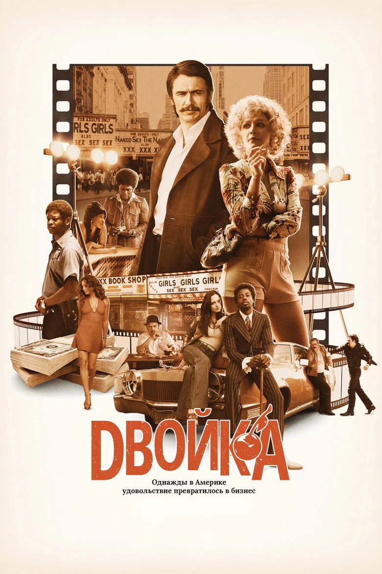 Постер 1 сезона