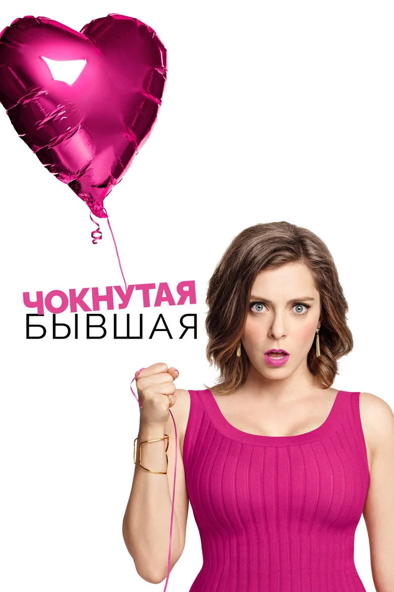 Постер 1 сезона