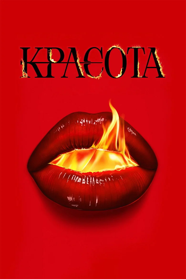 Постер 1 сезона