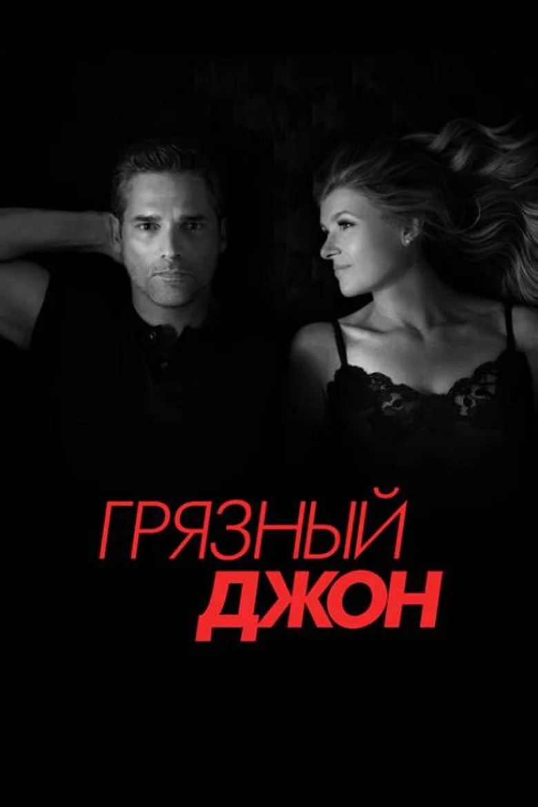 Постер 1 сезона
