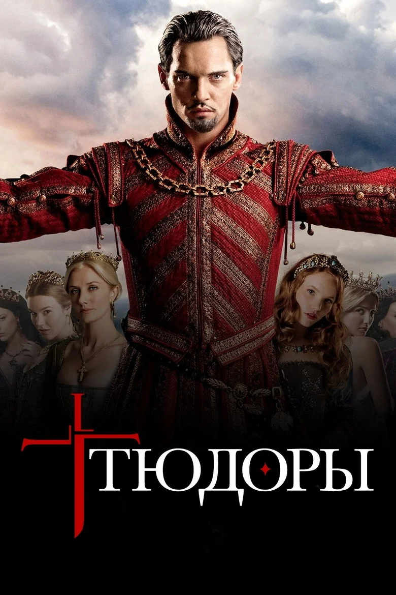 Постер 4 сезона
