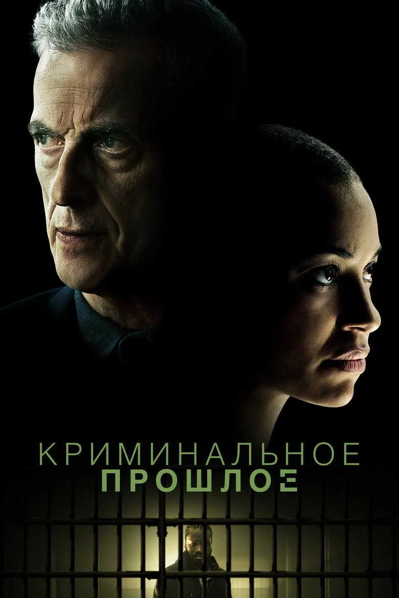 Постер 1 сезона