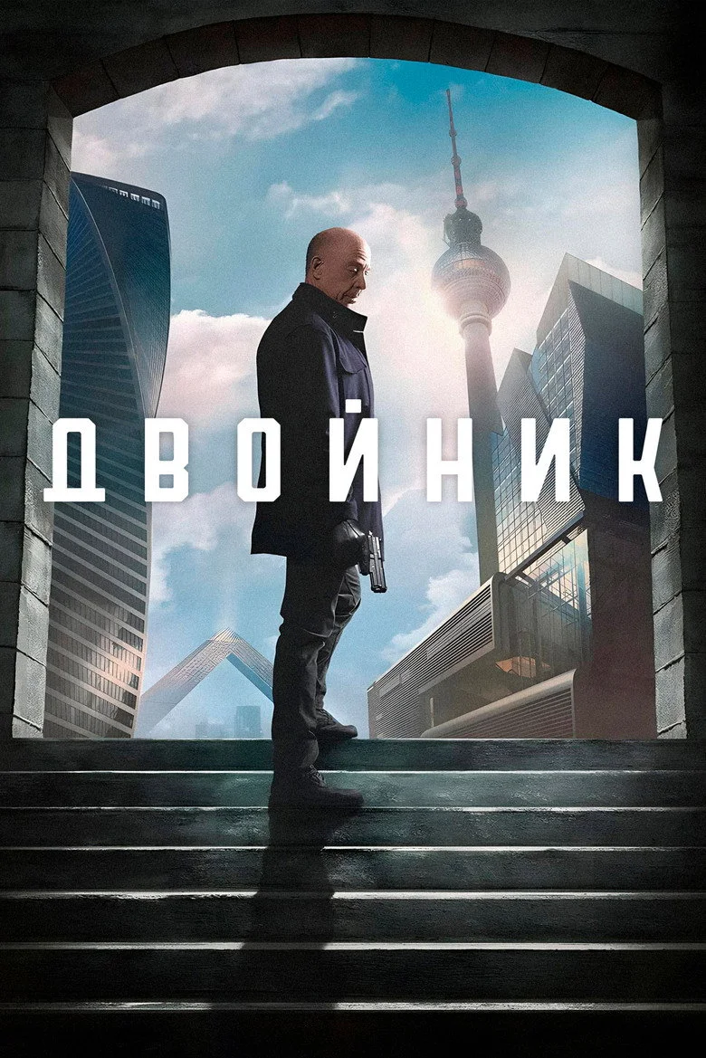 Постер 1 сезона