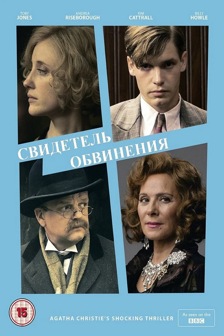 Постер 1 сезона