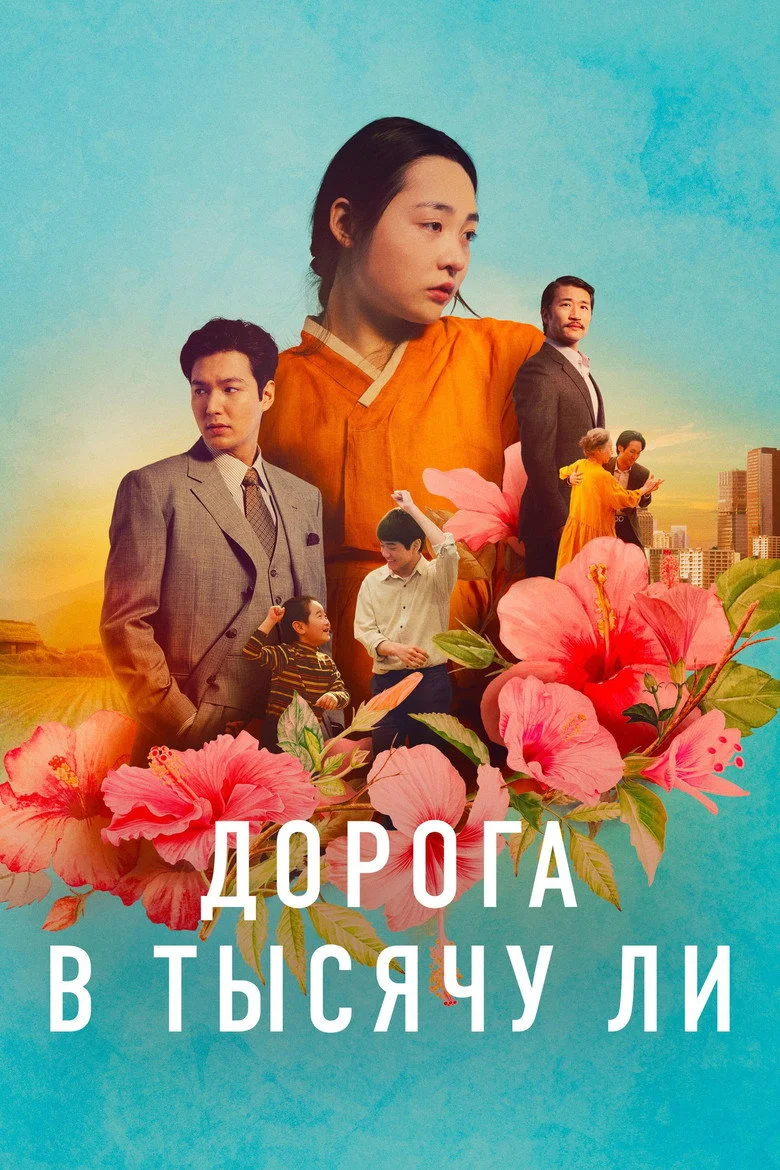 Постер 2 сезона