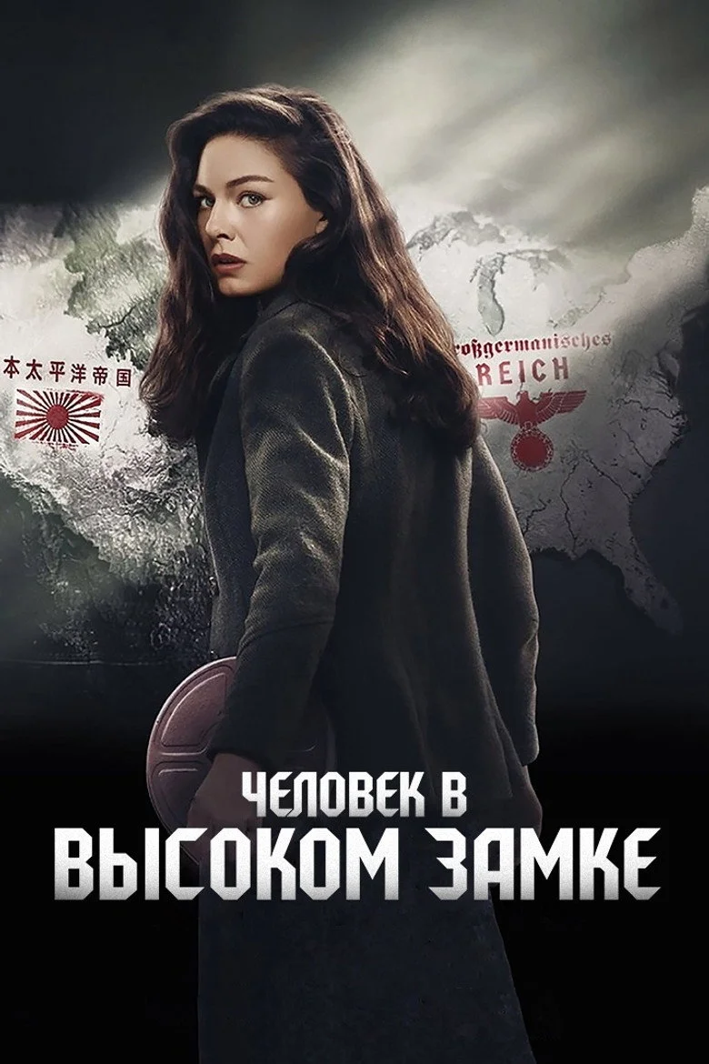 Постер 1 сезона
