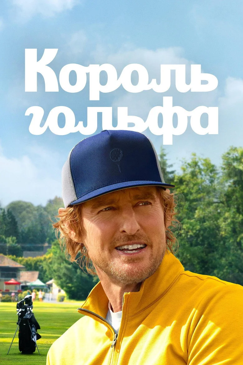 Постер 1 сезона