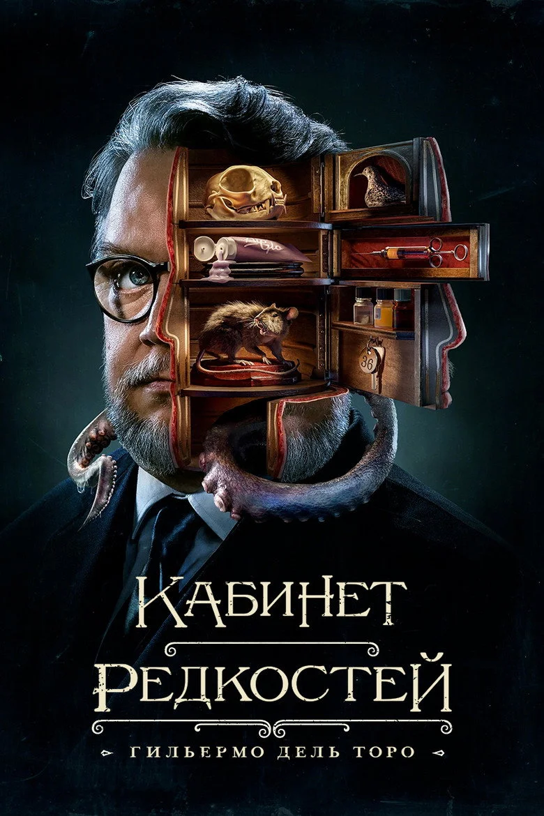 Постер 1 сезона