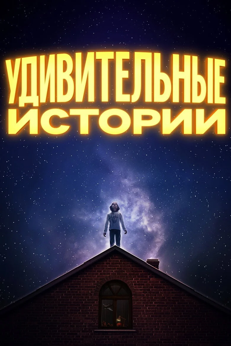 Постер 1 сезона